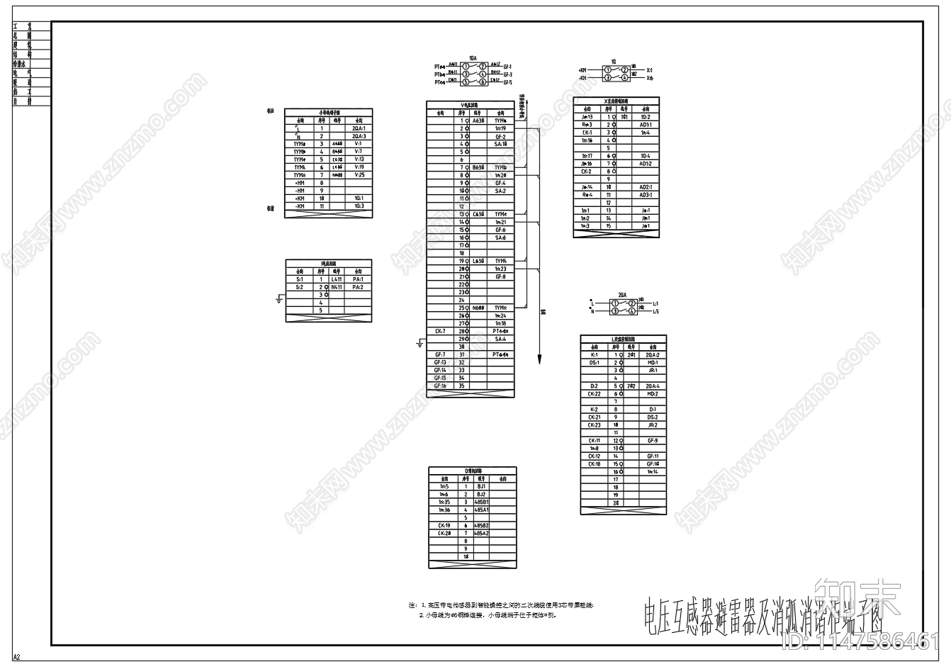 10kV高压二次原理图端子图cad施工图下载【ID:1147586461】