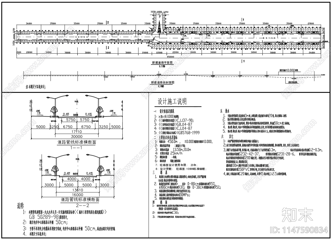 某二级城乡主干路道路结构cad施工图下载【ID:1147590834】