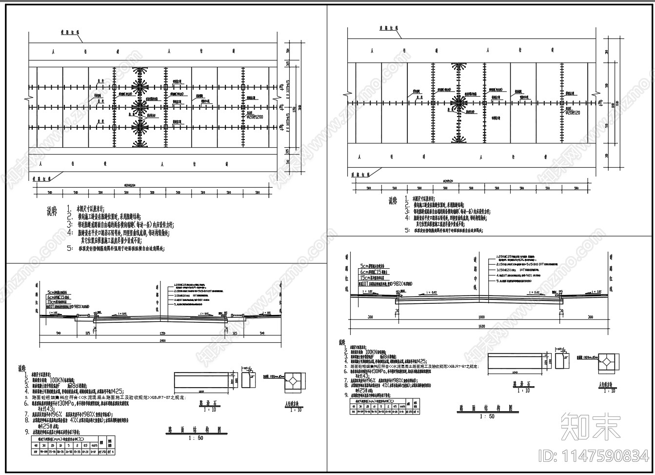 某二级城乡主干路道路结构cad施工图下载【ID:1147590834】
