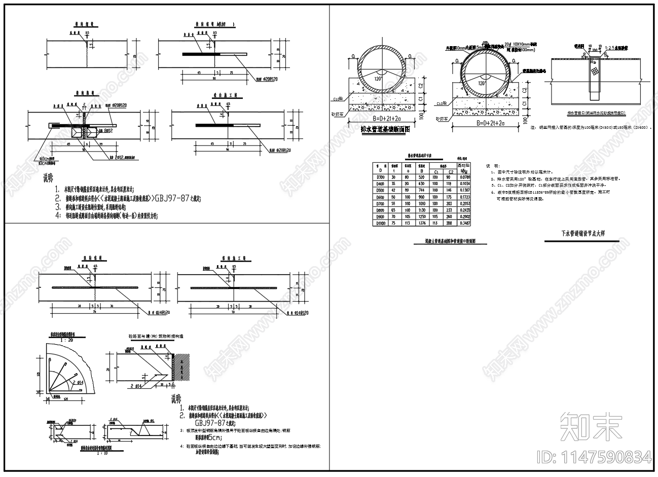 某二级城乡主干路道路结构cad施工图下载【ID:1147590834】