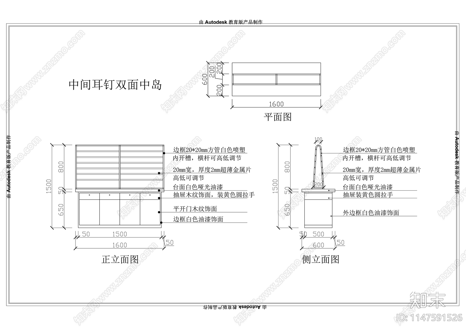 百货精品店cad施工图下载【ID:1147591526】