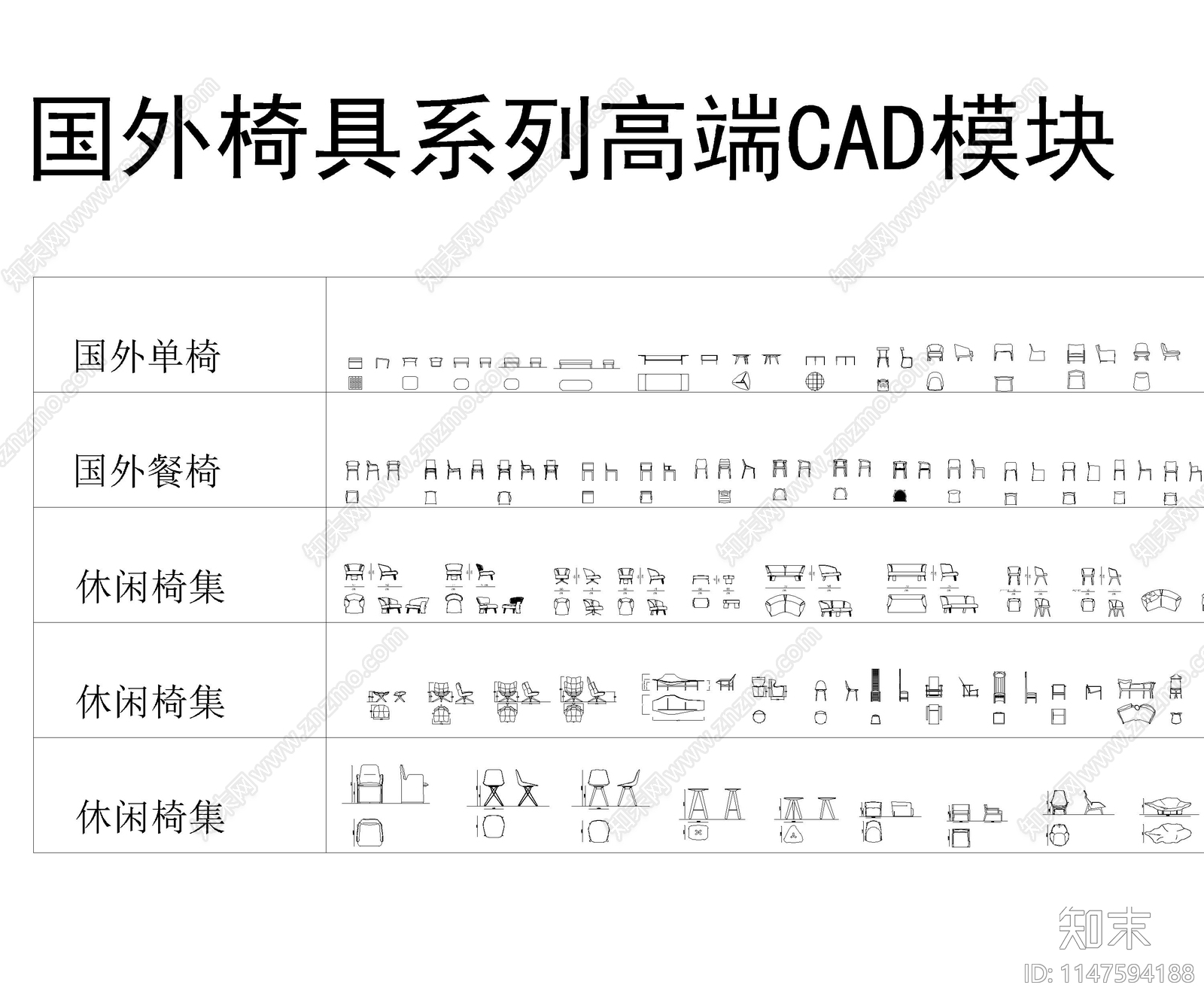 国外精品高端cad施工图下载【ID:1147594188】