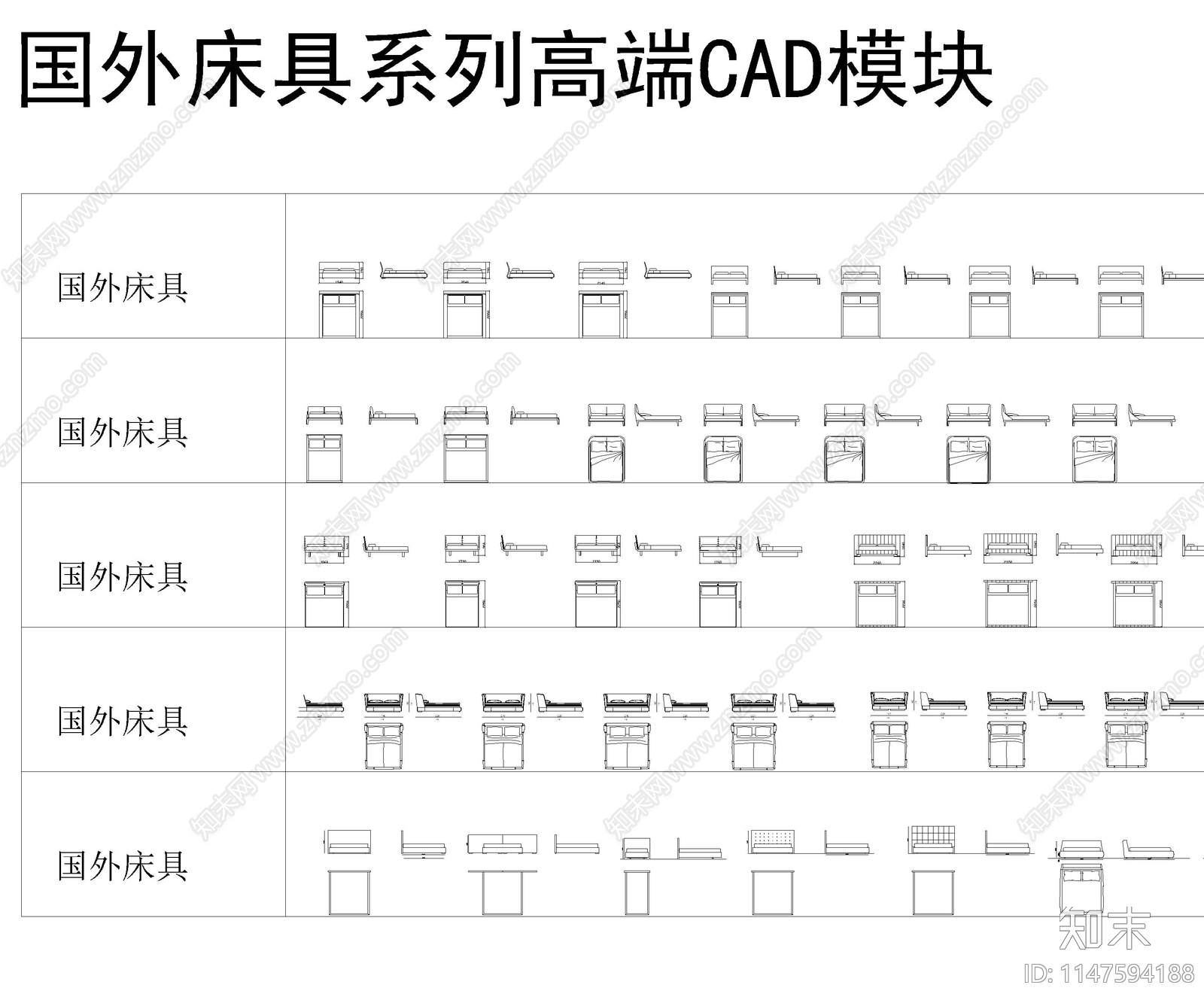 国外精品高端cad施工图下载【ID:1147594188】