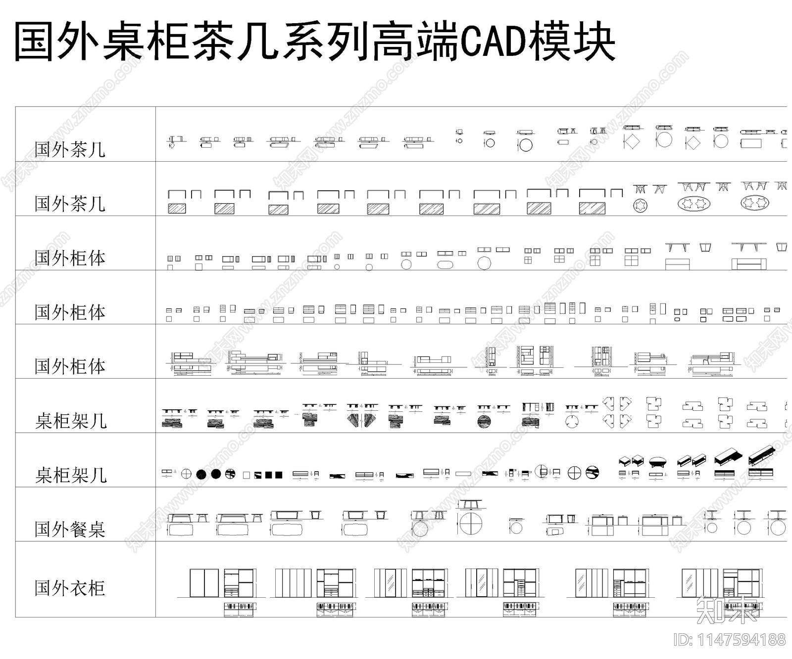 国外精品高端cad施工图下载【ID:1147594188】