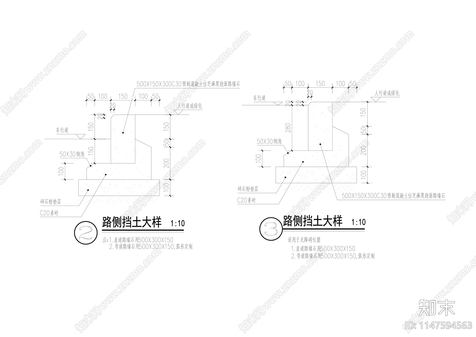 无障碍通道节点详图施工图下载【ID:1147594563】