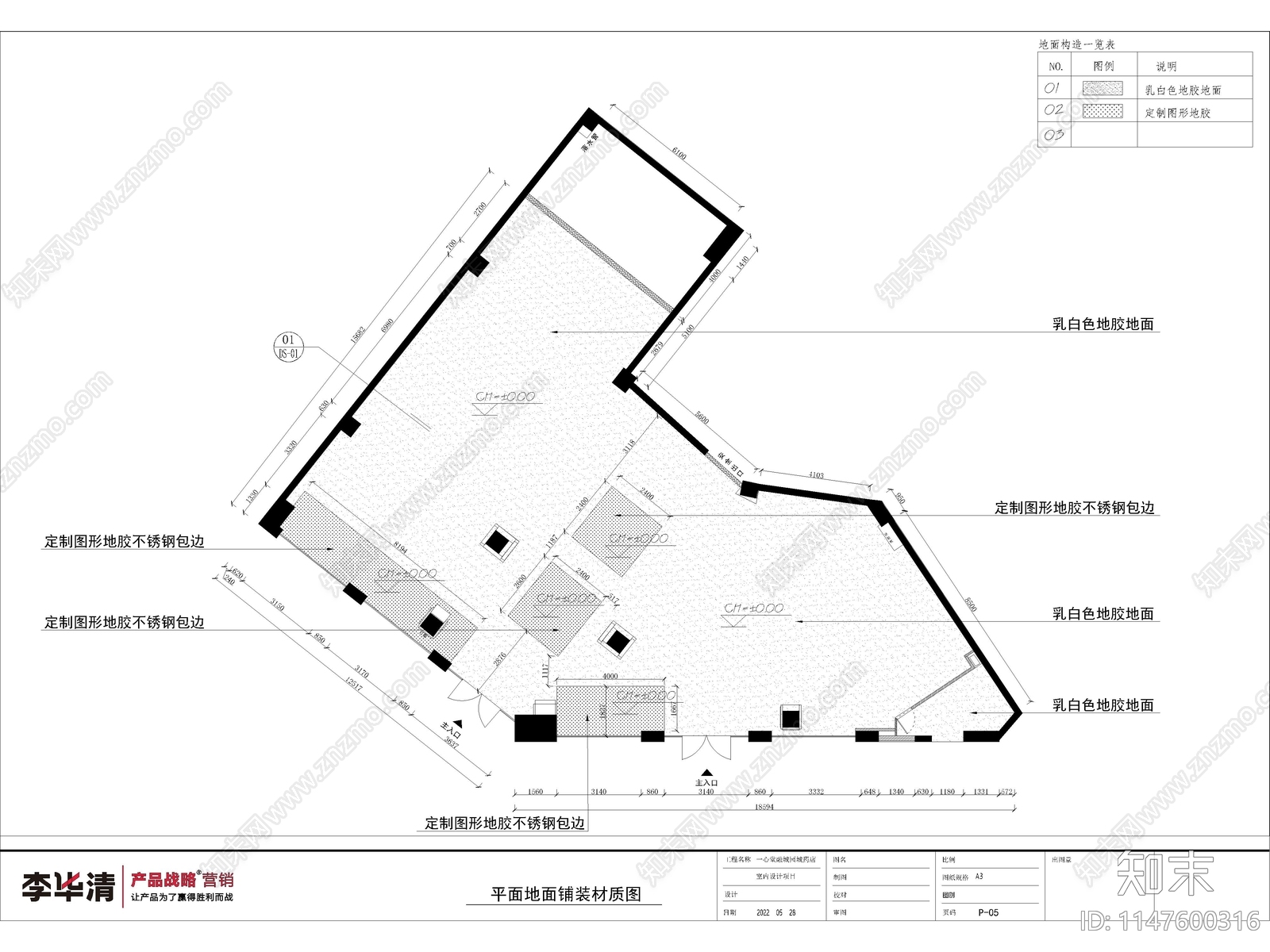 4套精选中医馆药店展厅cad施工图下载【ID:1147600316】