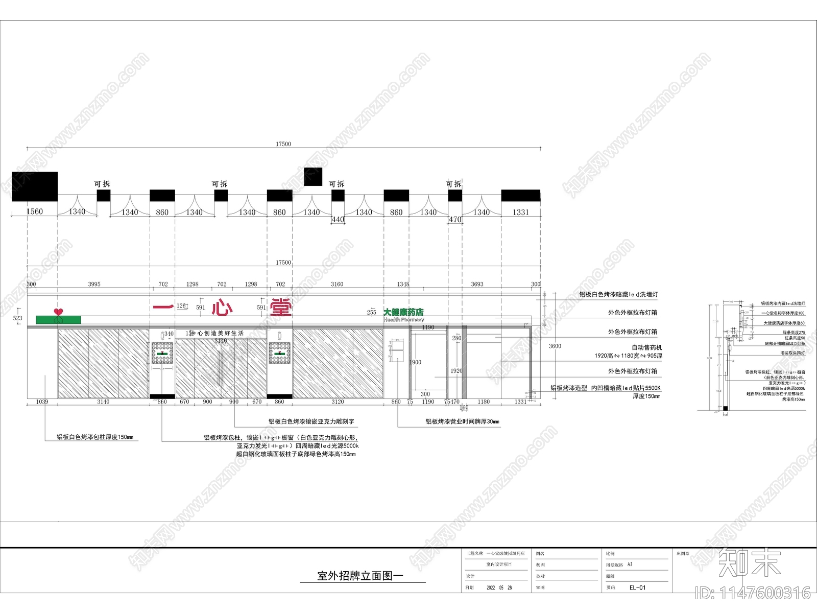 4套精选中医馆药店展厅cad施工图下载【ID:1147600316】