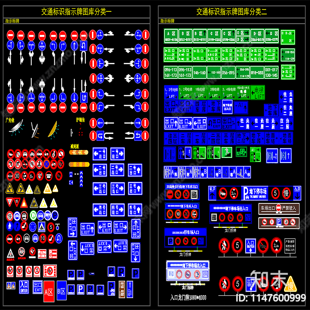 设计公司专用交通设施施工图下载【ID:1147600999】