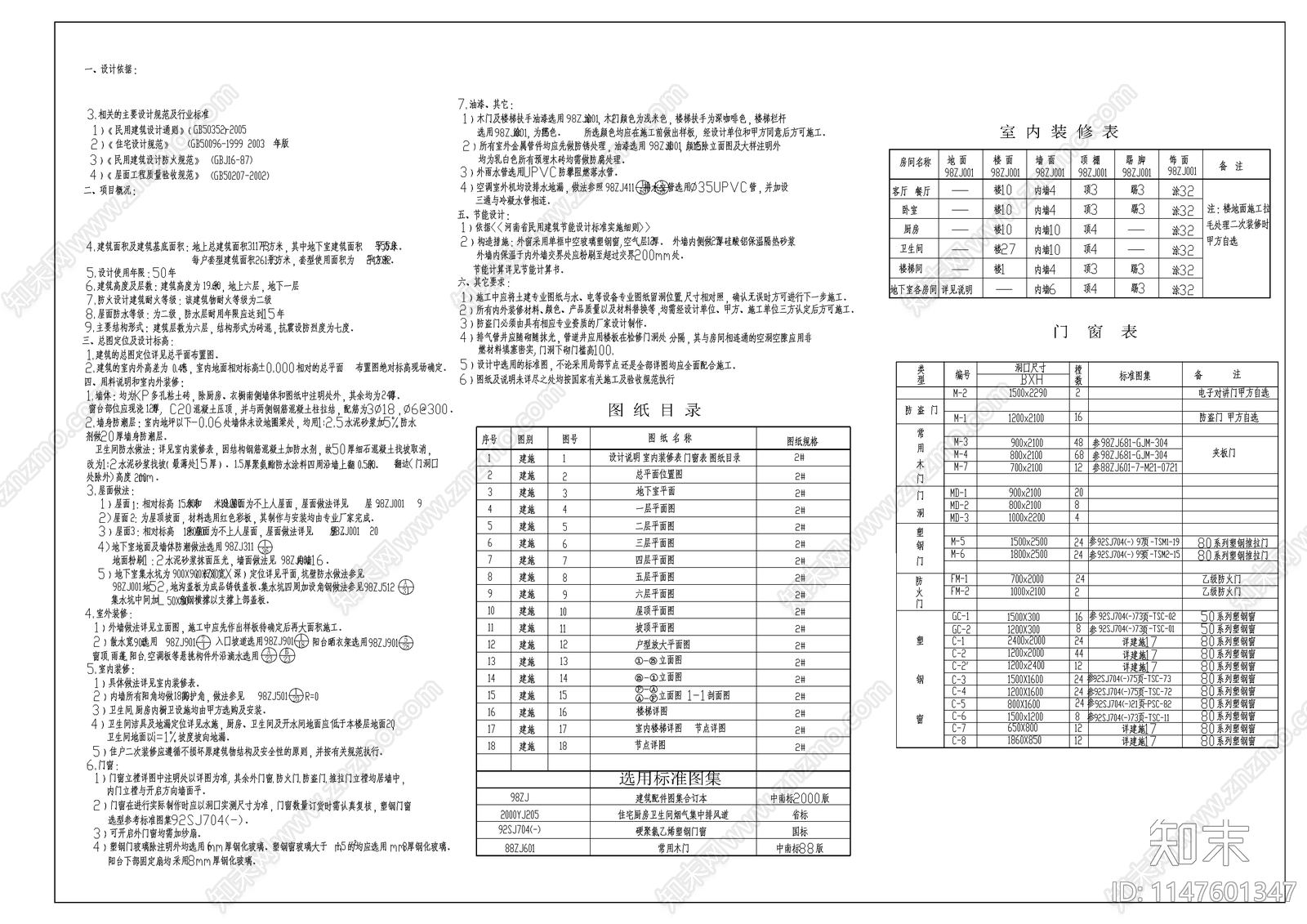 复式居民楼cad施工图下载【ID:1147601347】