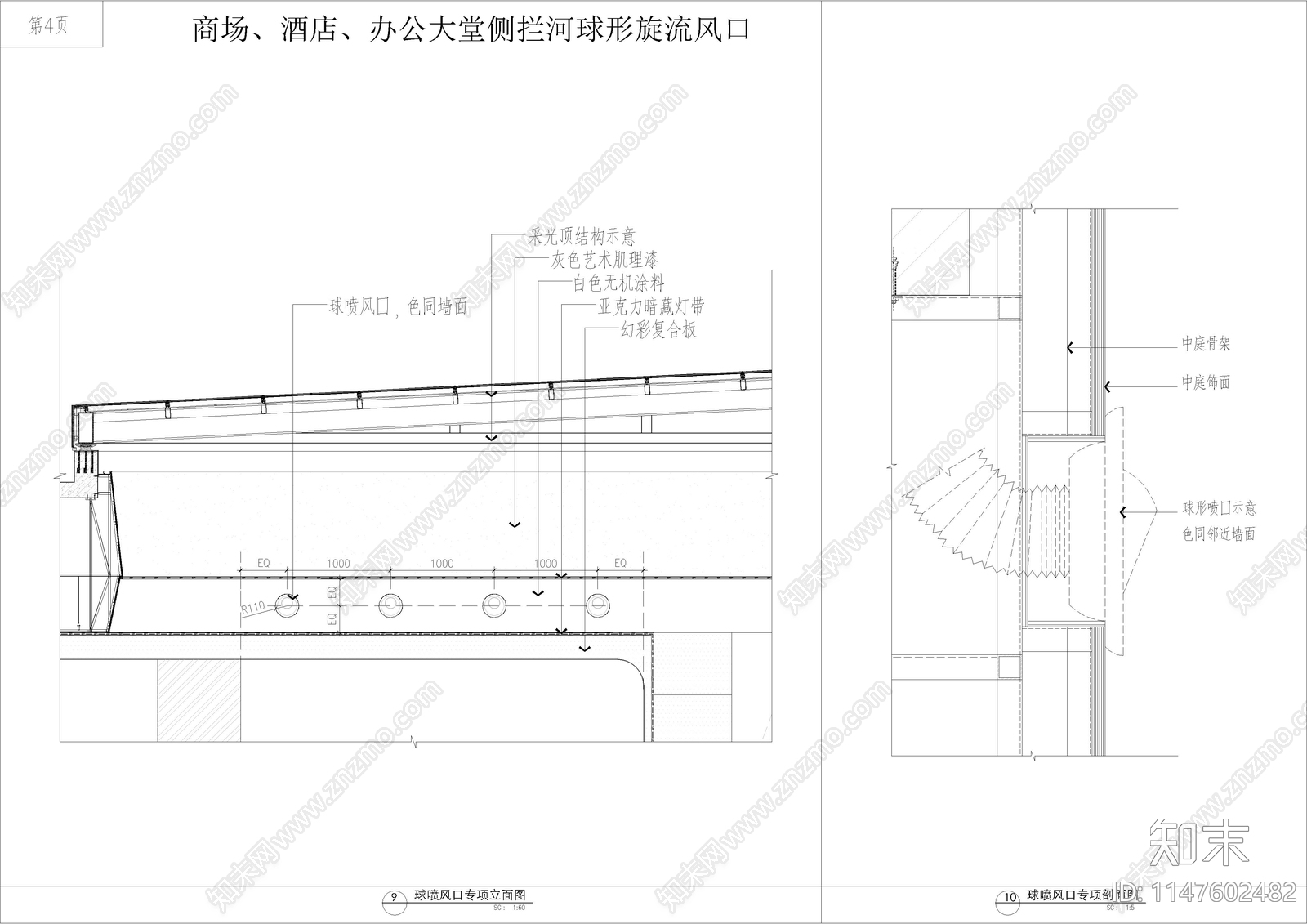 天花隐框式百叶风口cad施工图下载【ID:1147602482】