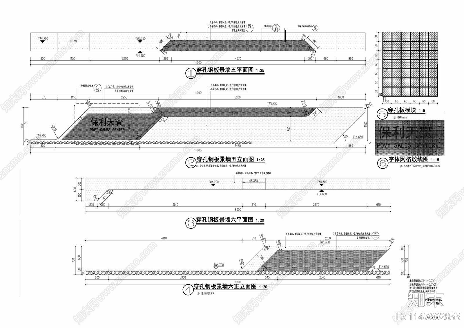 冲孔板施工图下载【ID:1147602855】
