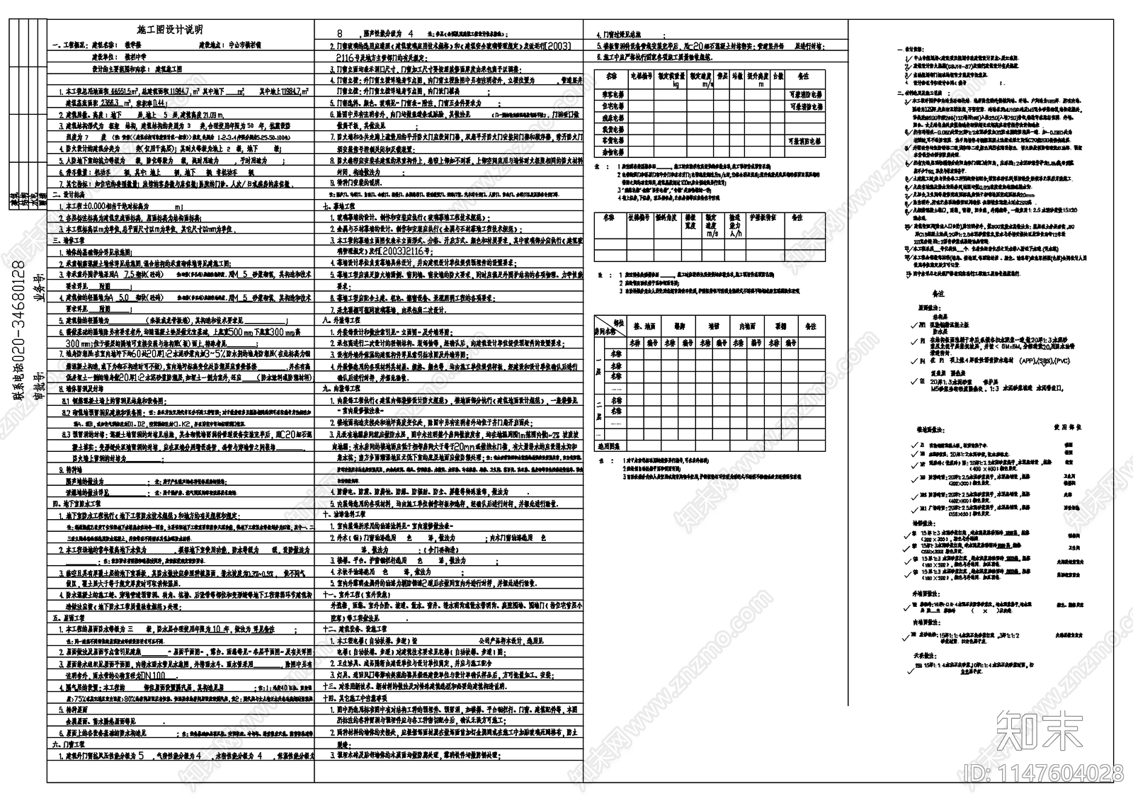 某中学教学楼建筑cad施工图下载【ID:1147604028】