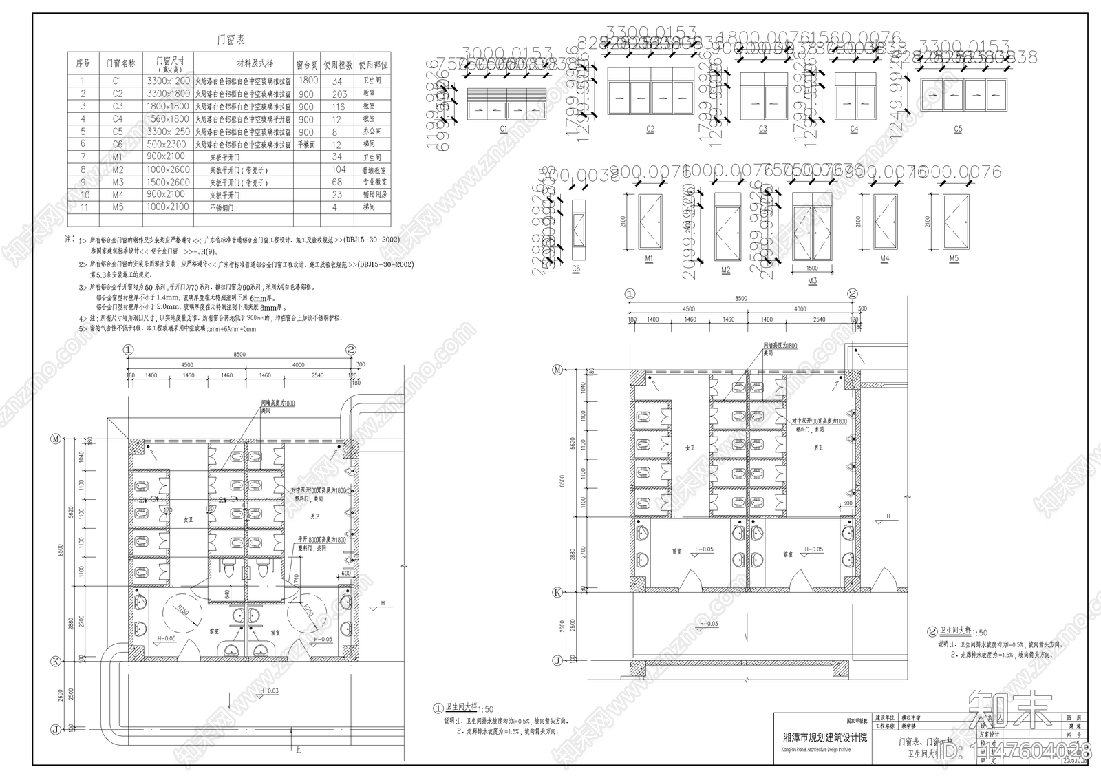 某中学教学楼建筑cad施工图下载【ID:1147604028】