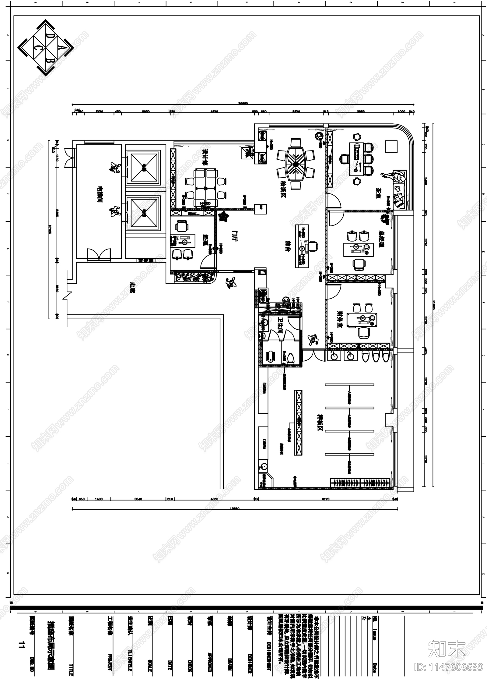 装修公司店面设计cad施工图下载【ID:1147606639】