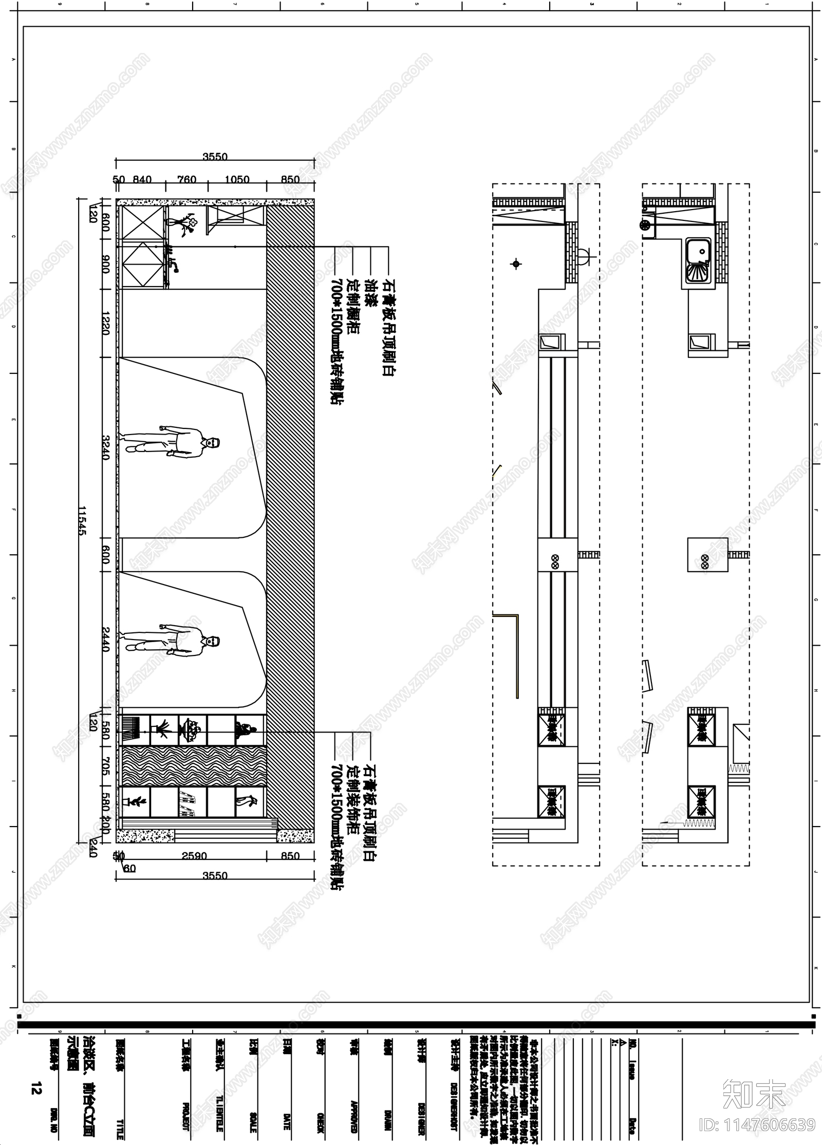 装修公司店面设计cad施工图下载【ID:1147606639】