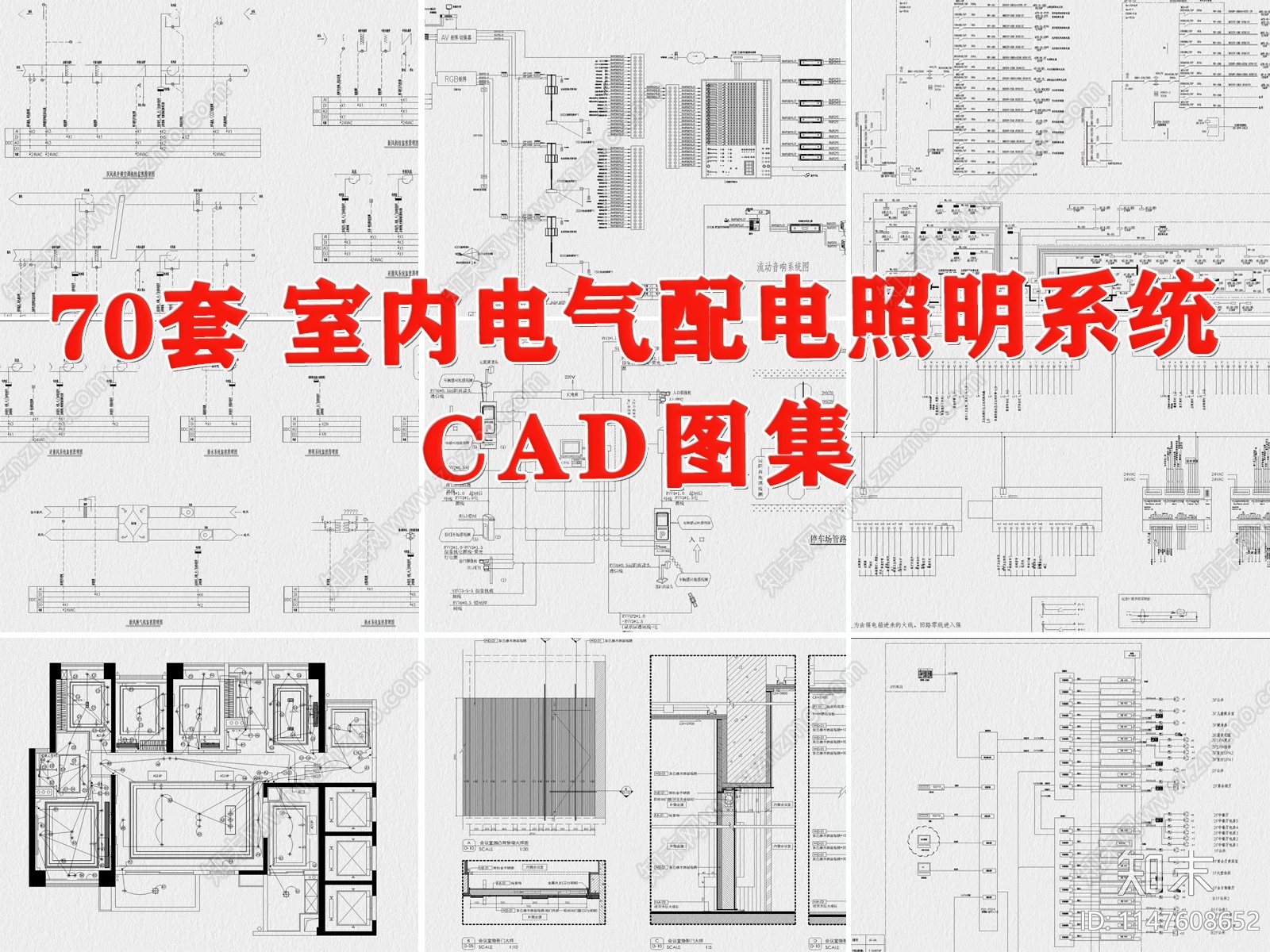 室内电气配电照明系统图施工图下载【ID:1147608652】