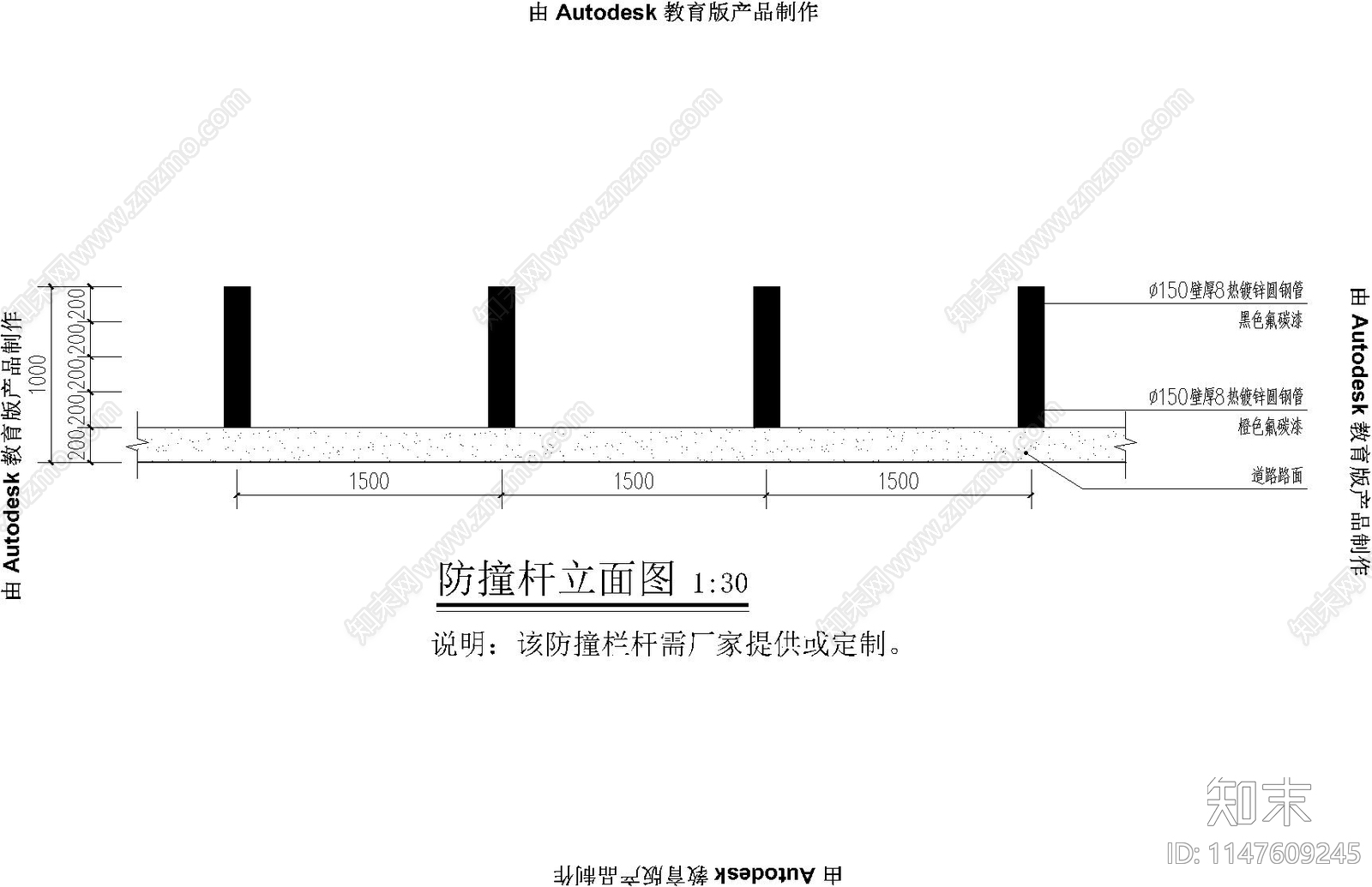 道路防撞杆cad施工图下载【ID:1147609245】