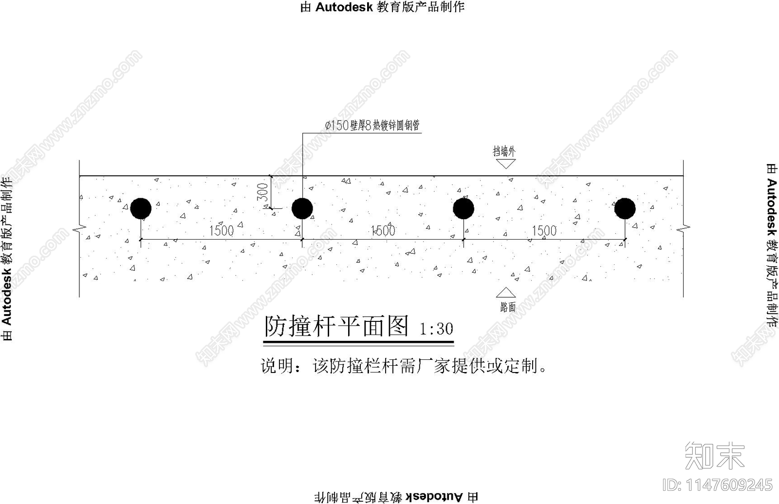 道路防撞杆cad施工图下载【ID:1147609245】