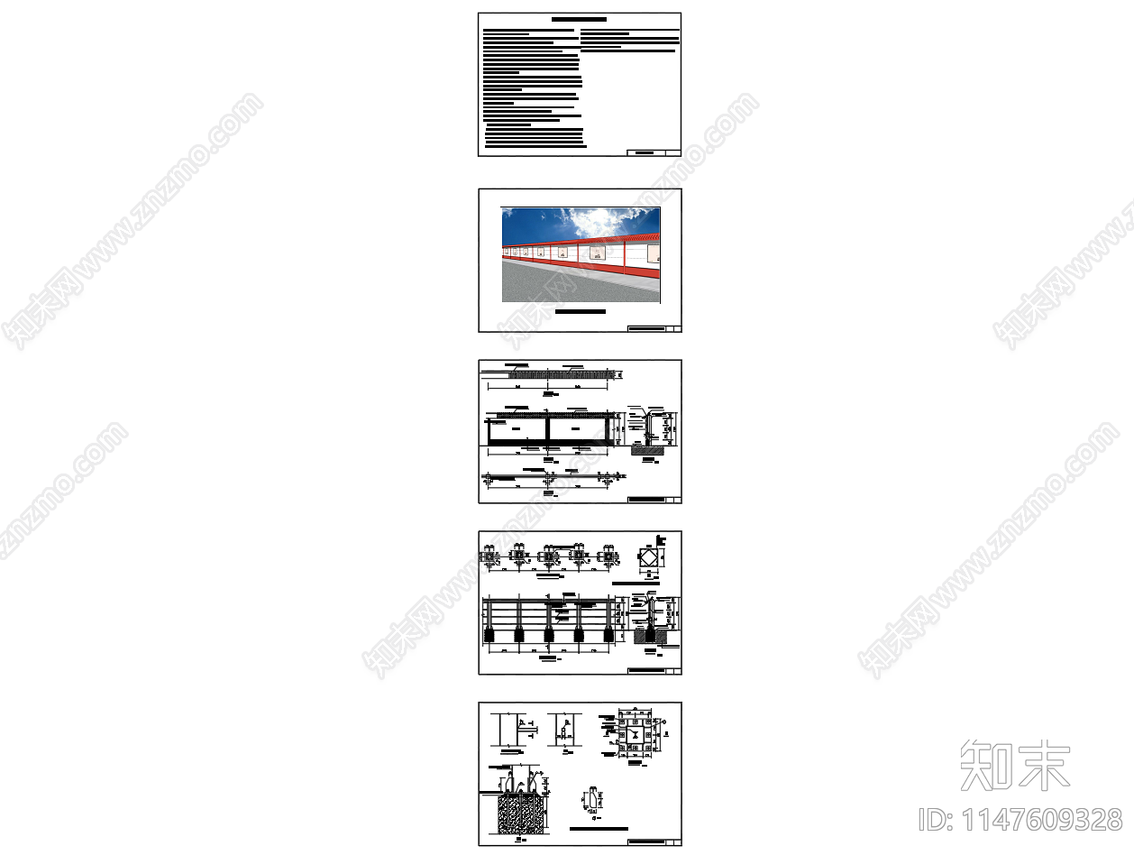 装配式固定围挡节点详图施工图下载【ID:1147609328】
