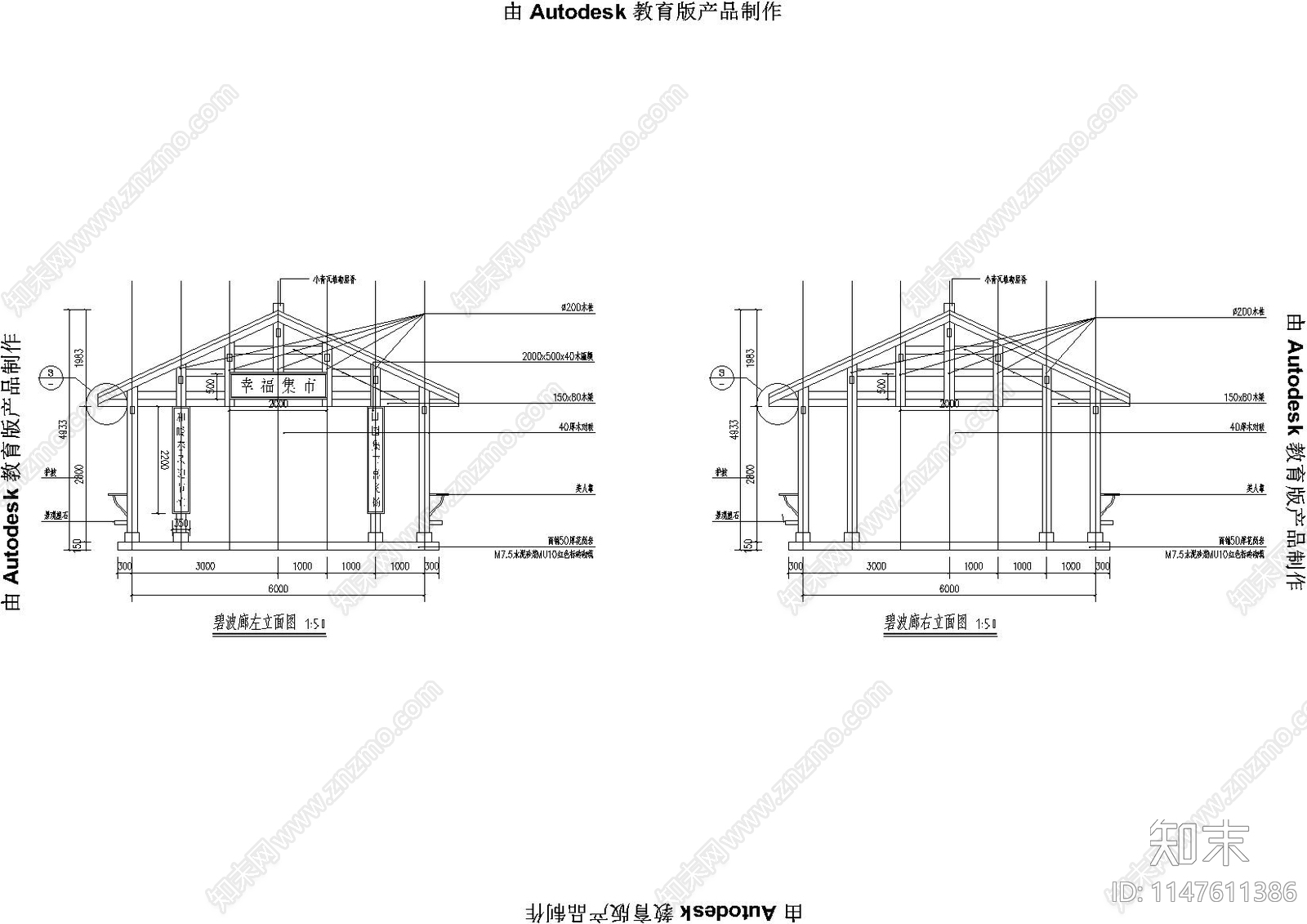 休闲长廊cad施工图下载【ID:1147611386】