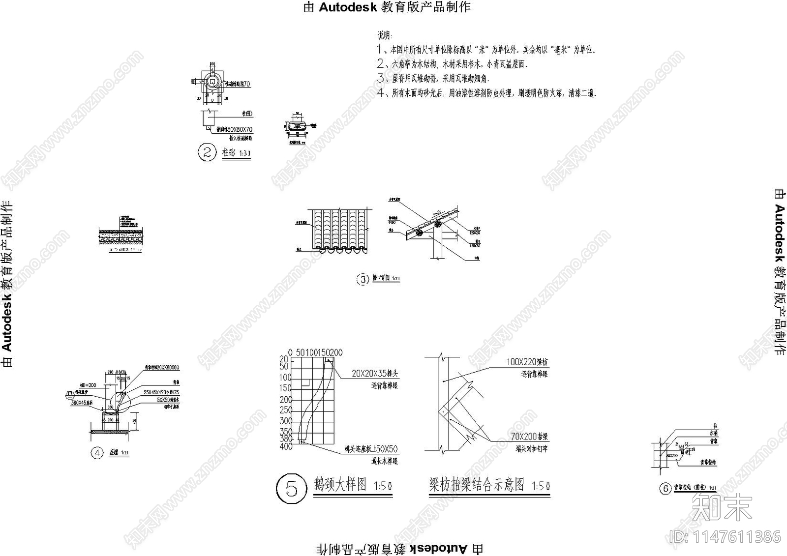 休闲长廊cad施工图下载【ID:1147611386】