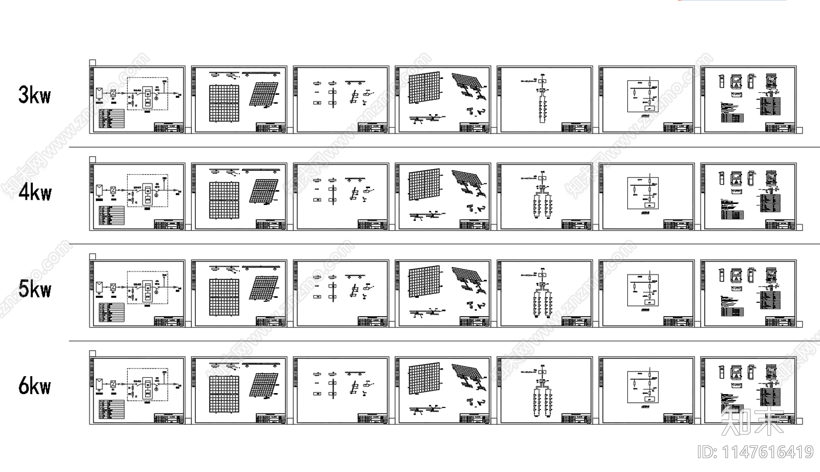 分布式家庭光伏电站施工图下载【ID:1147616419】