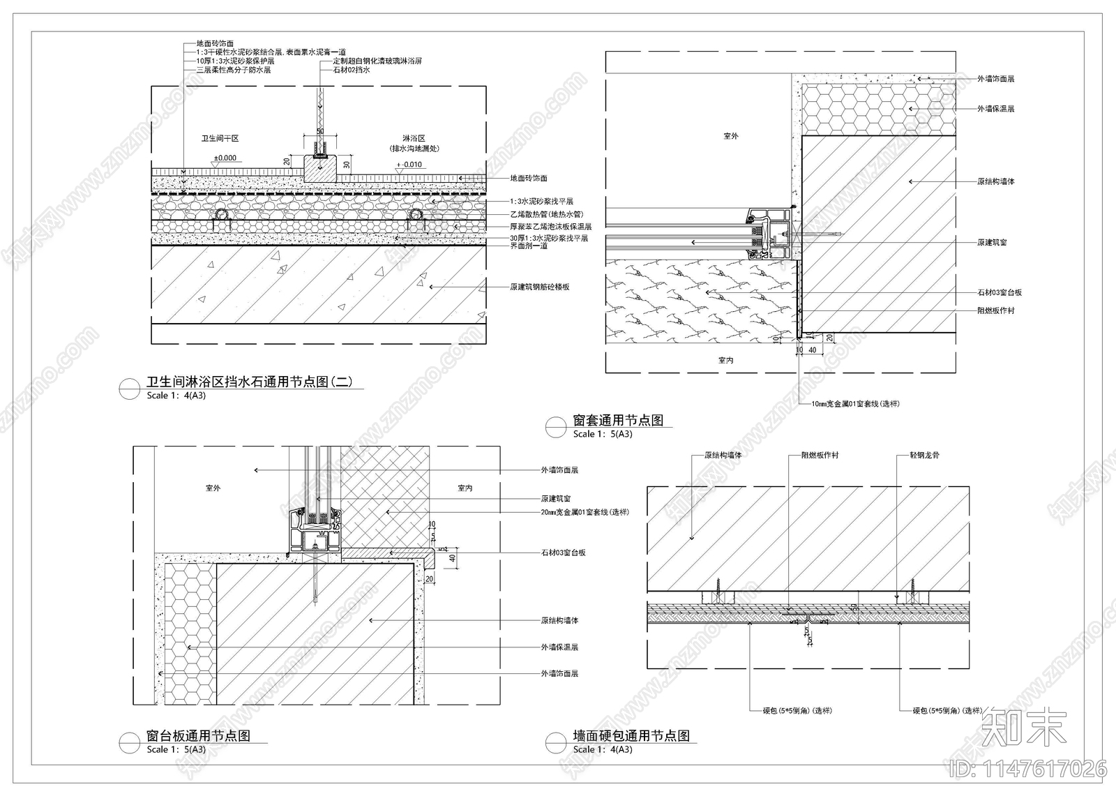 家装通用节点图施工图下载【ID:1147617026】