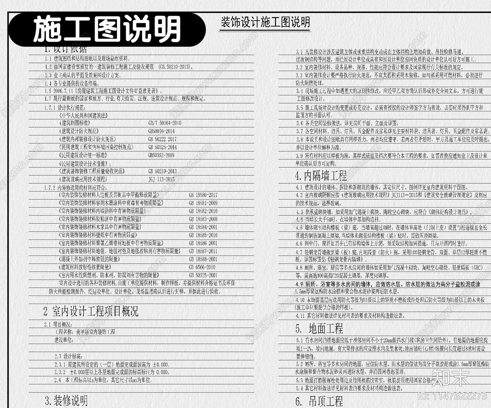 美甲店cad施工图下载【ID:1147622273】