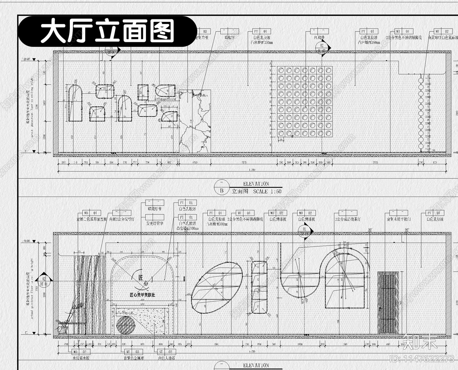 美甲店cad施工图下载【ID:1147622273】