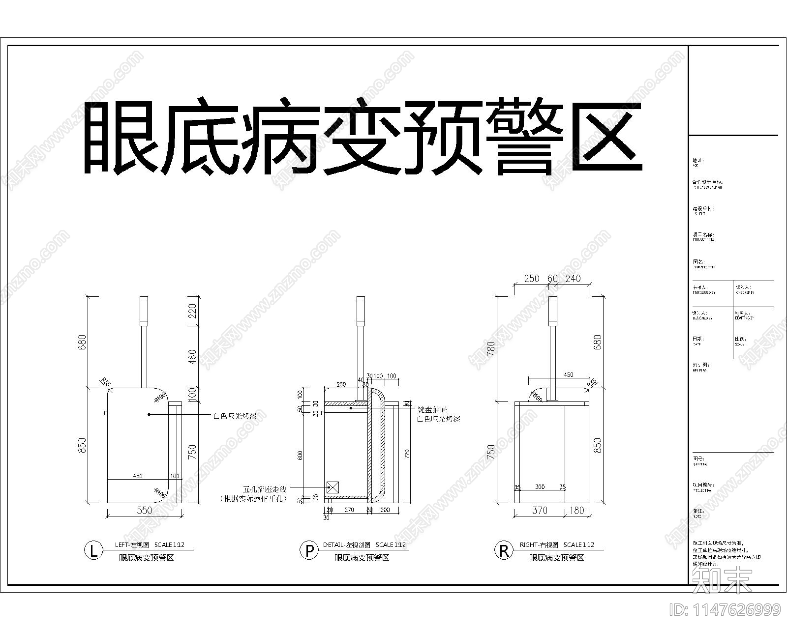 眼病医院道具cad施工图下载【ID:1147626999】