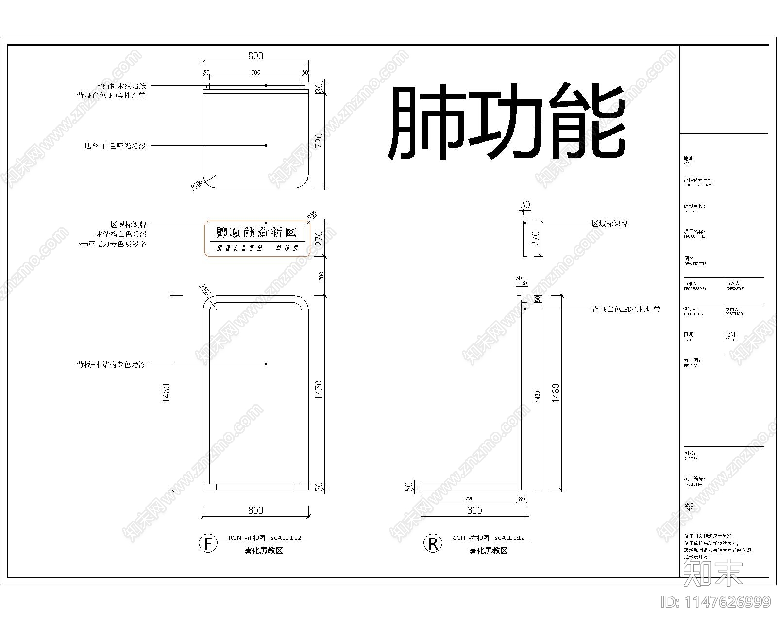 眼病医院道具cad施工图下载【ID:1147626999】