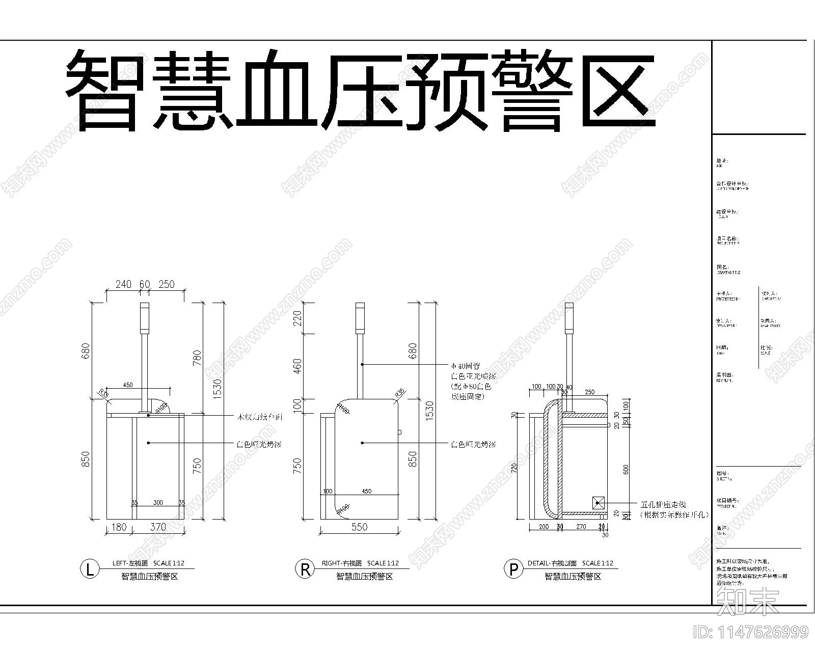 眼病医院道具cad施工图下载【ID:1147626999】