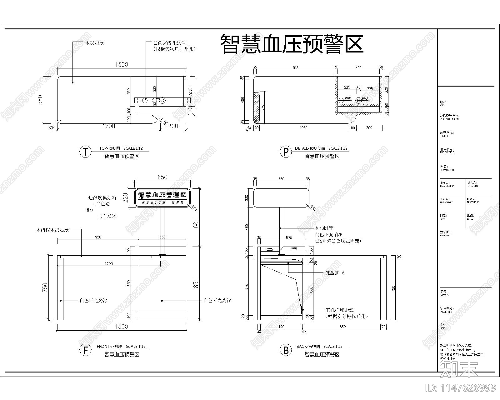 眼病医院道具cad施工图下载【ID:1147626999】
