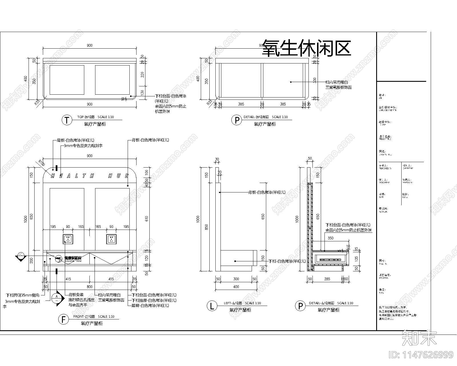 眼病医院道具cad施工图下载【ID:1147626999】
