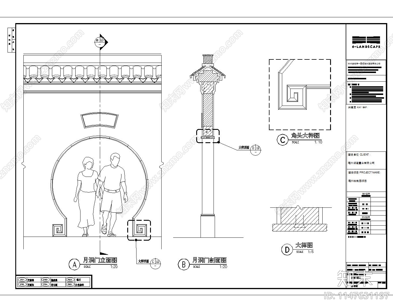 中式江南园林月洞门宝瓶门围施工图下载【ID:1147631197】