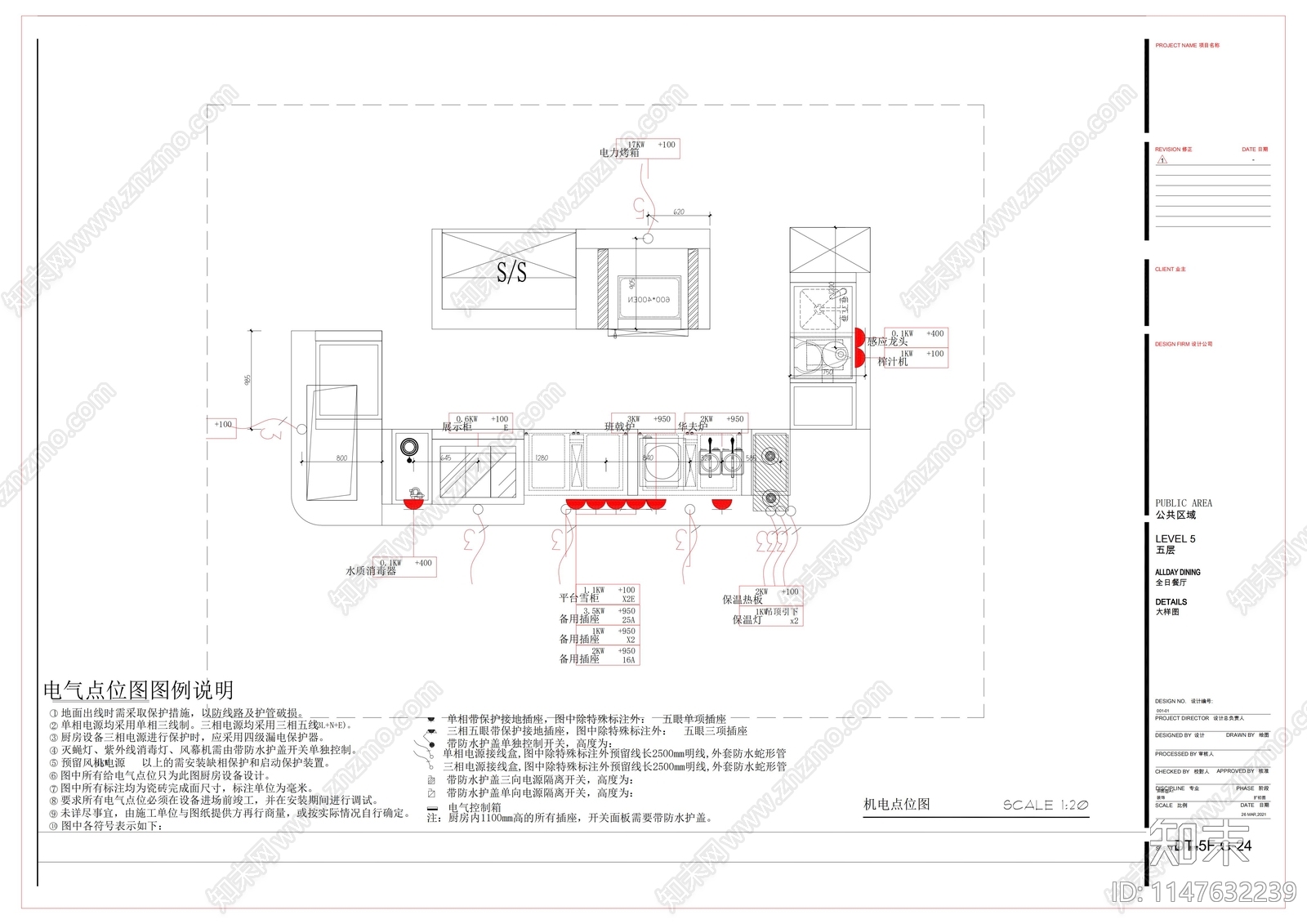 甜品台cad施工图下载【ID:1147632239】