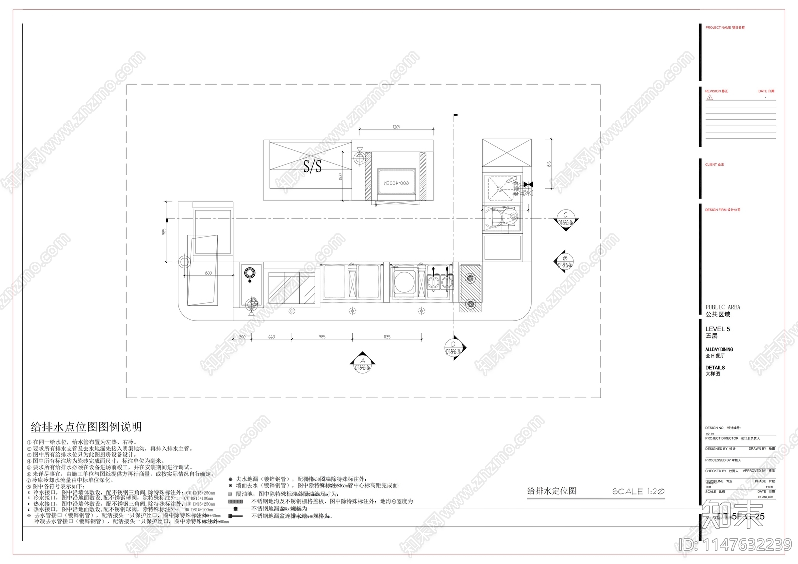 甜品台cad施工图下载【ID:1147632239】