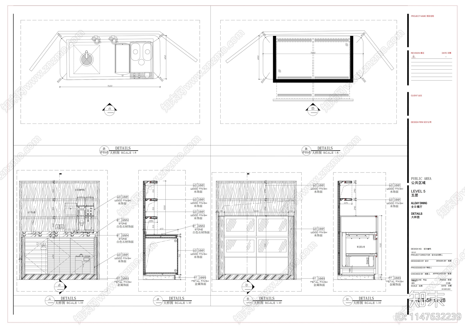 甜品台施工图下载【ID:1147632239】