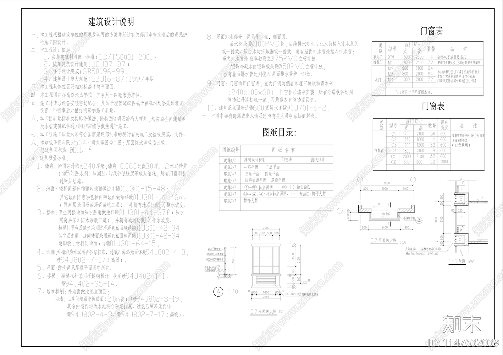 多层住宅建筑cad施工图下载【ID:1147632039】