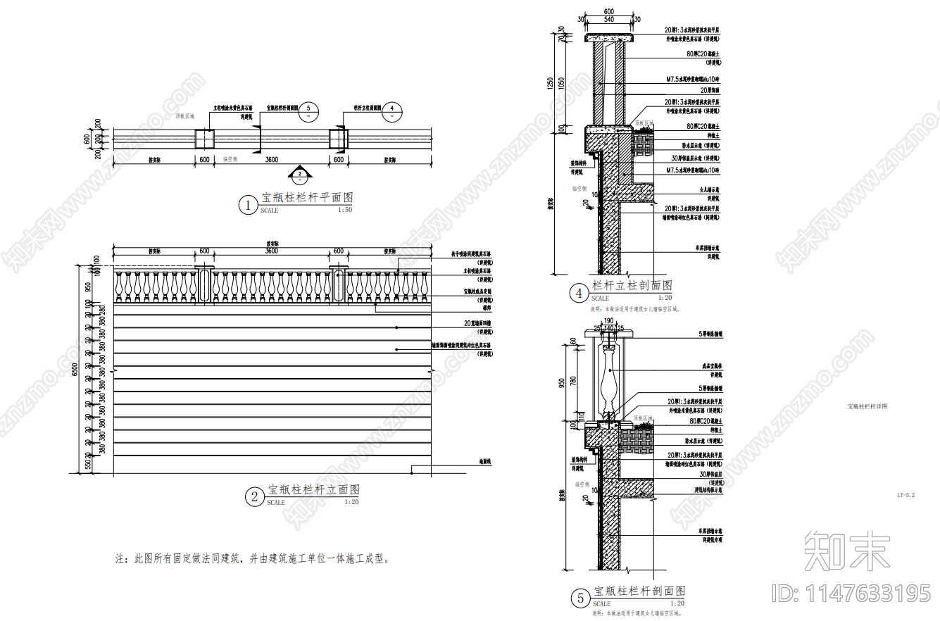 简欧宝瓶柱栏杆详图施工图下载【ID:1147633195】