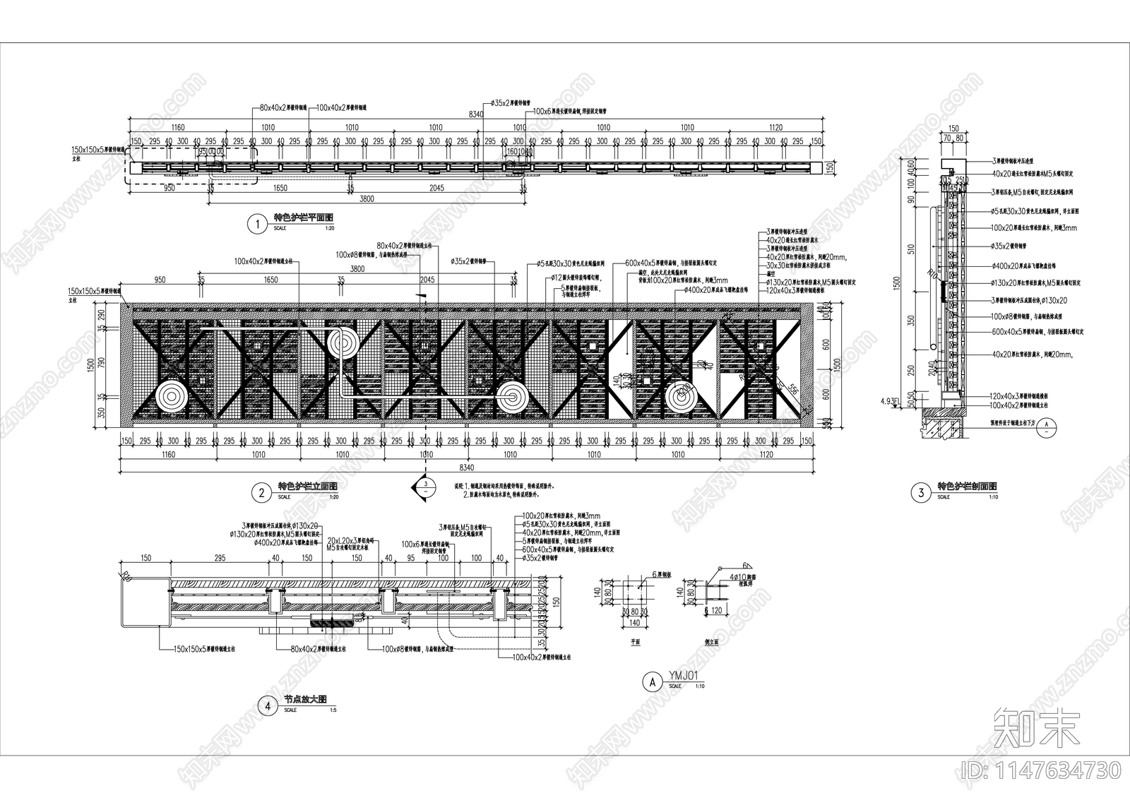 儿童游乐区特色护栏详图施工图下载【ID:1147634730】