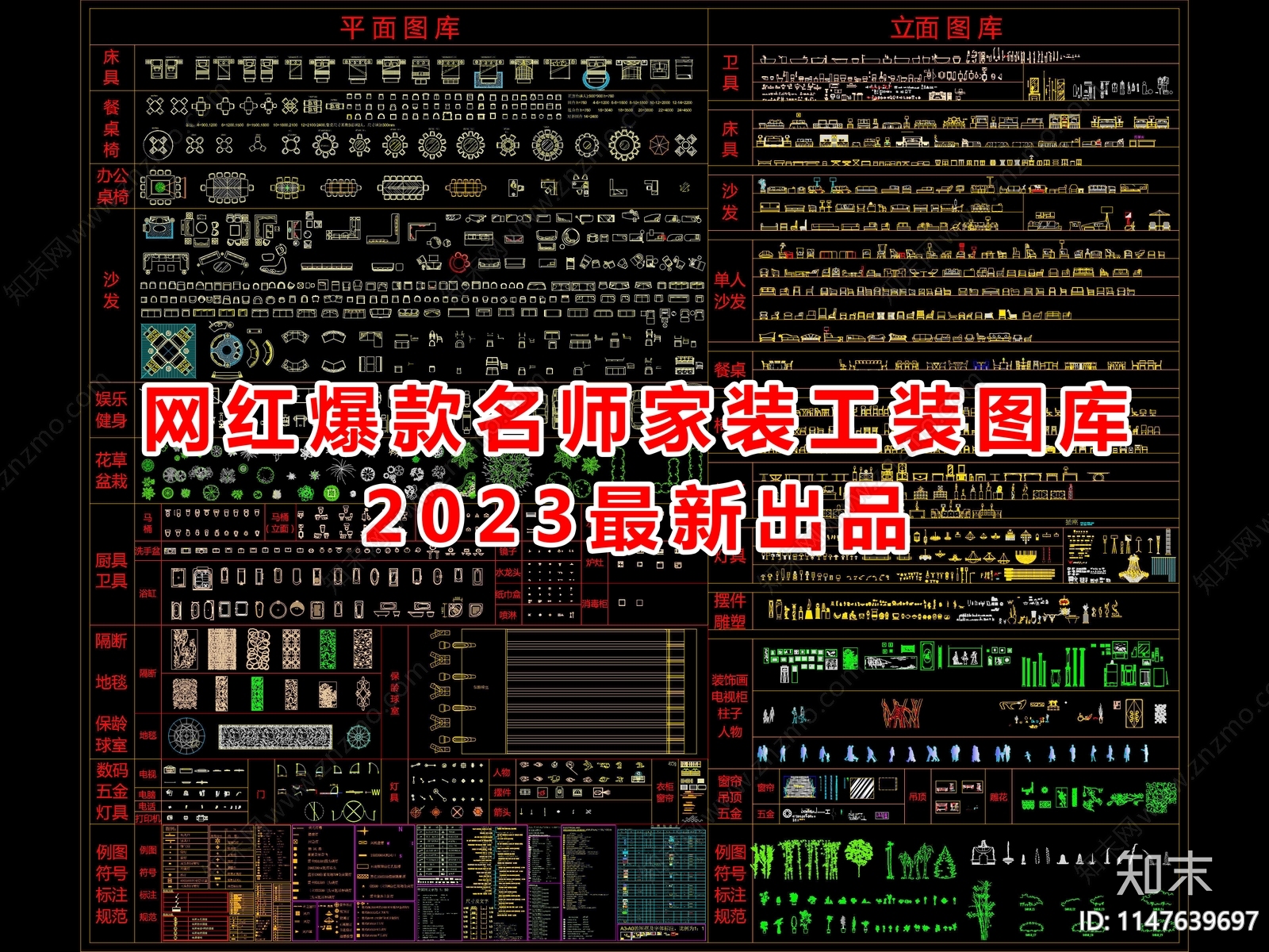 网红爆款名师家装工装施工图下载【ID:1147639697】