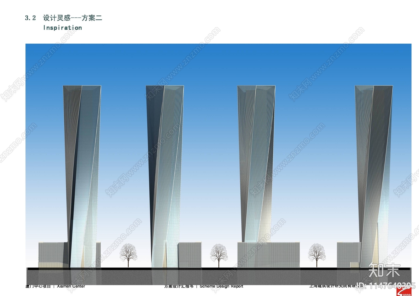 厦门中心建筑项目方案设计下载【ID:1147640395】_【知末方案文本库】