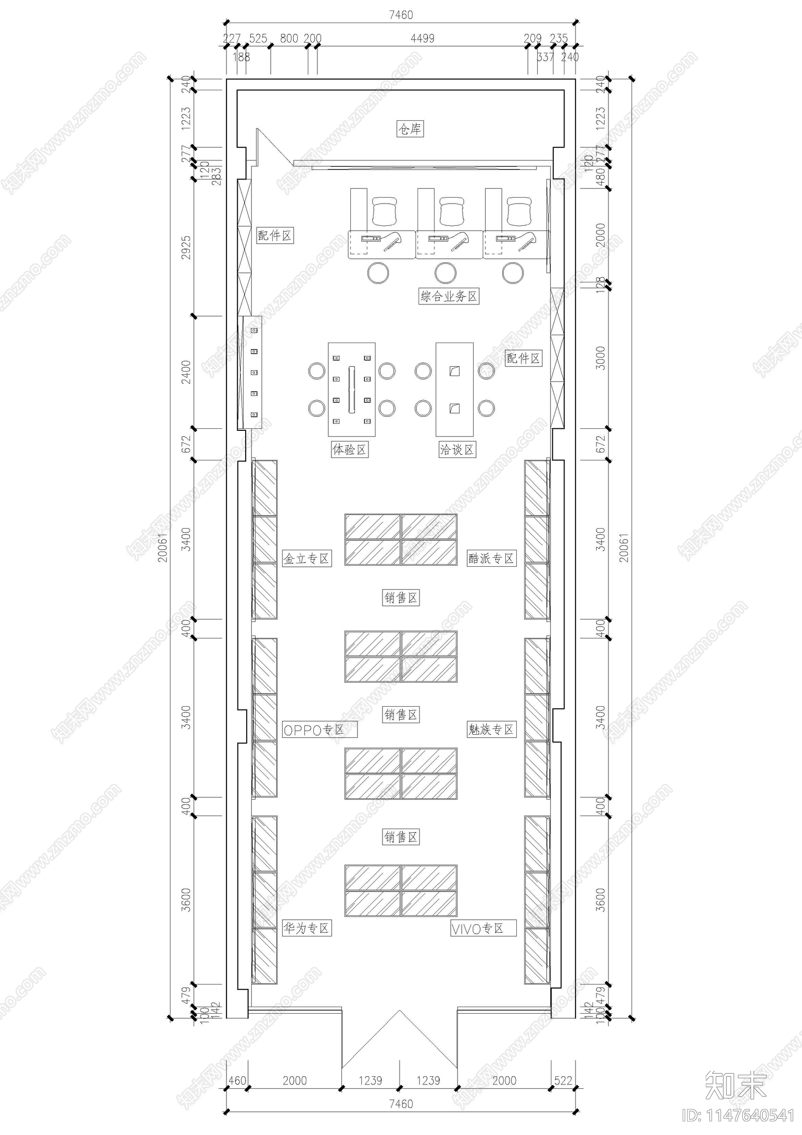手机营业厅施工图下载【ID:1147640541】