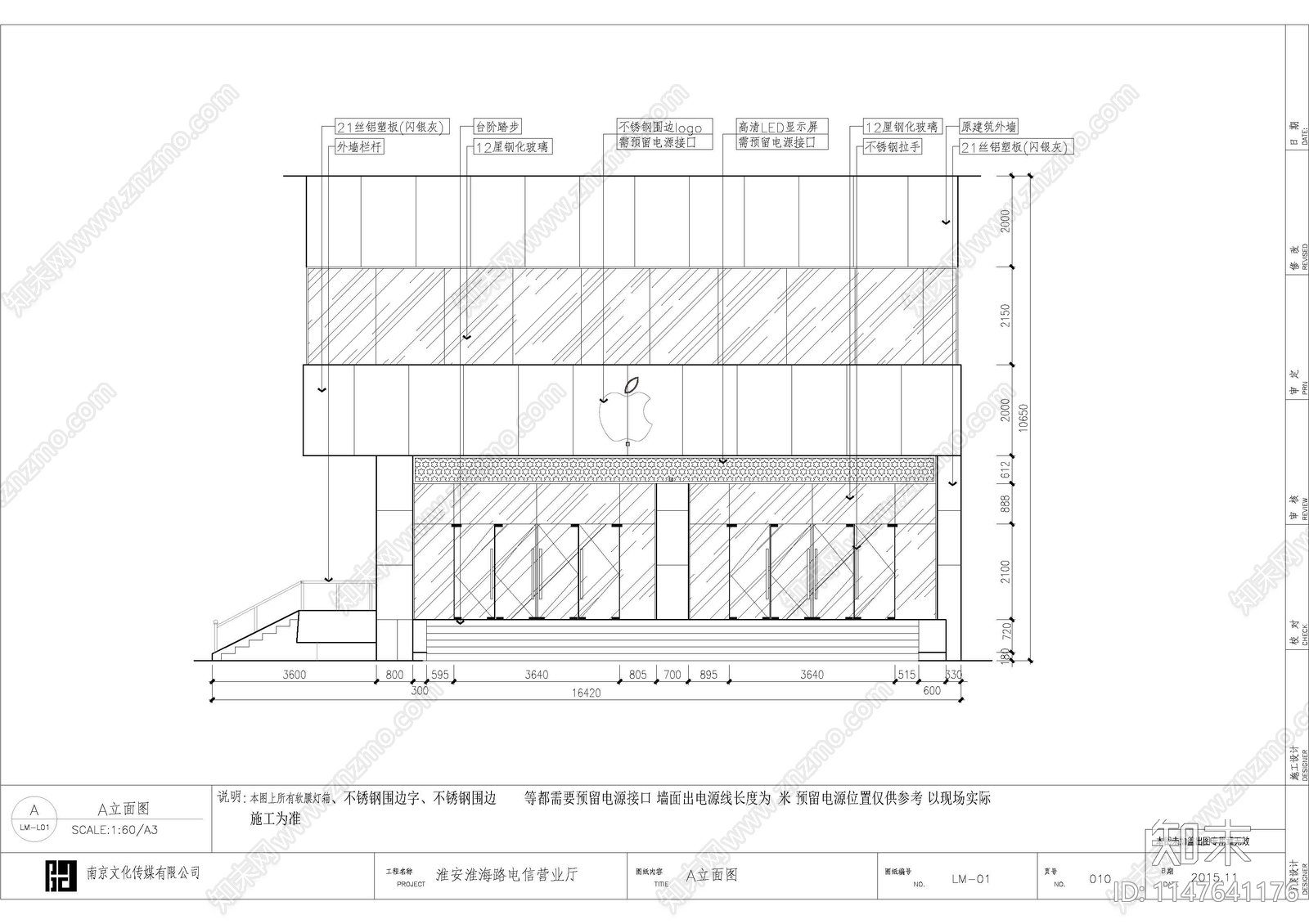 电信营业厅cad施工图下载【ID:1147641176】