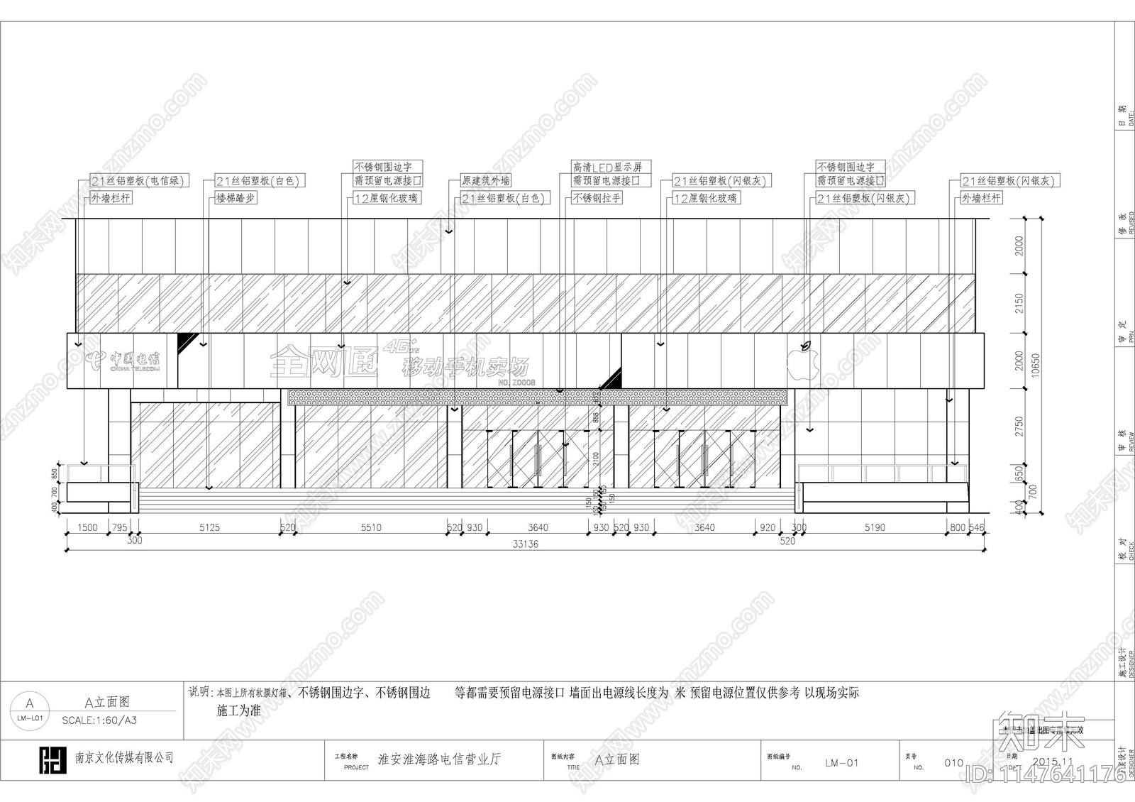 电信营业厅cad施工图下载【ID:1147641176】