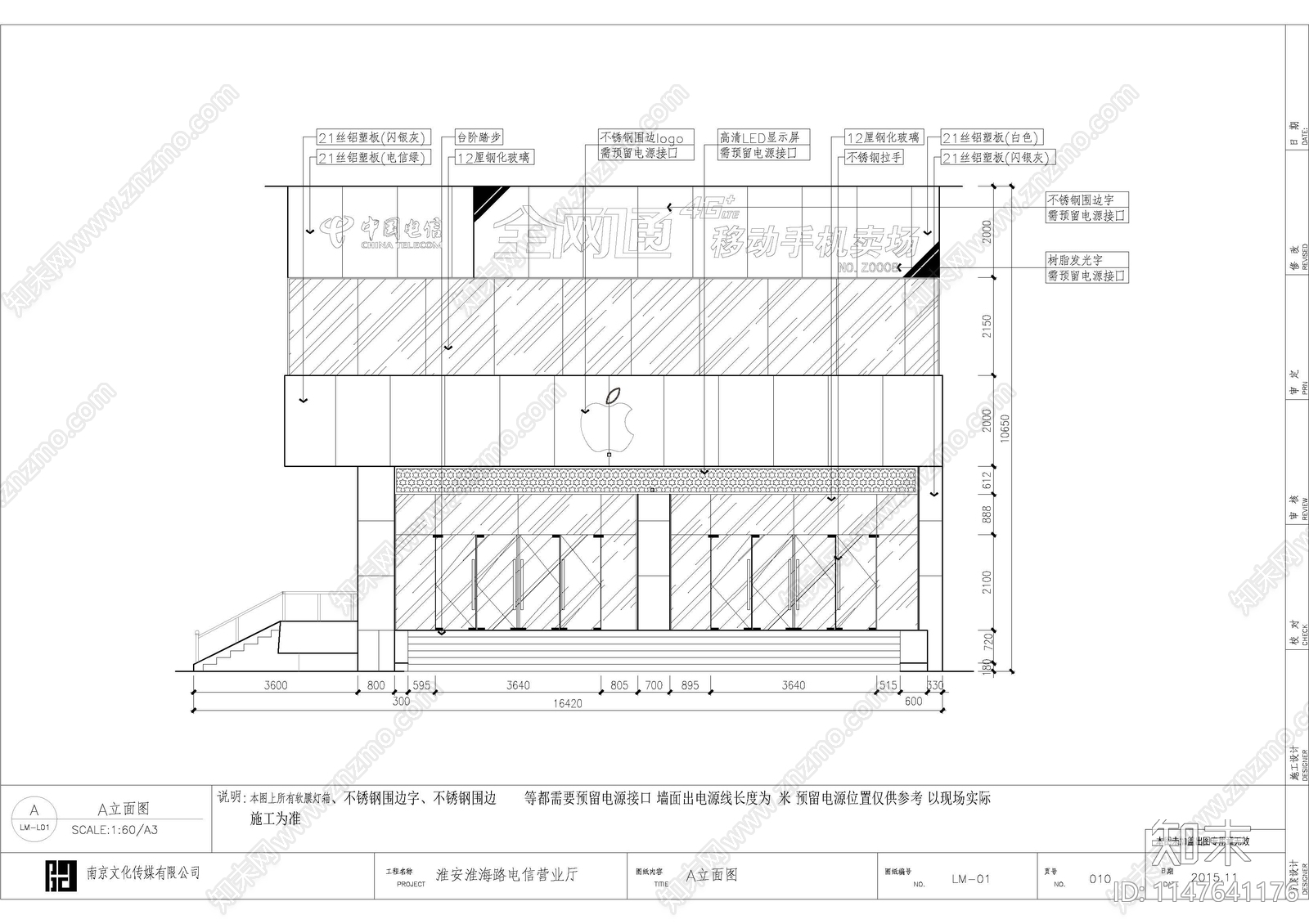 电信营业厅cad施工图下载【ID:1147641176】