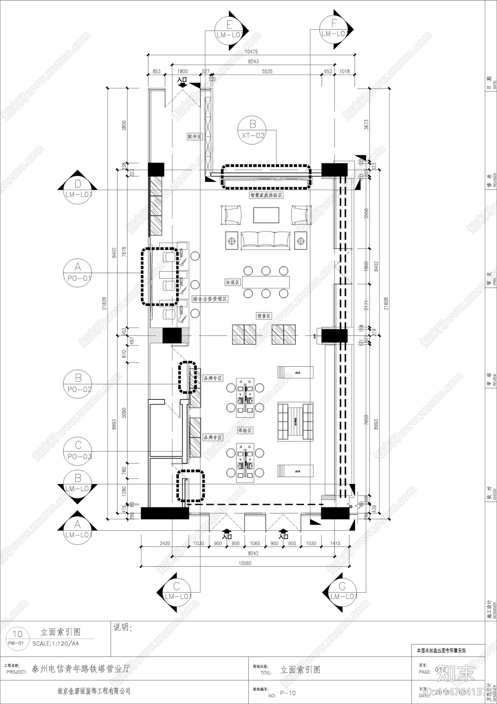 华润苏果超市cad施工图下载【ID:1147641375】