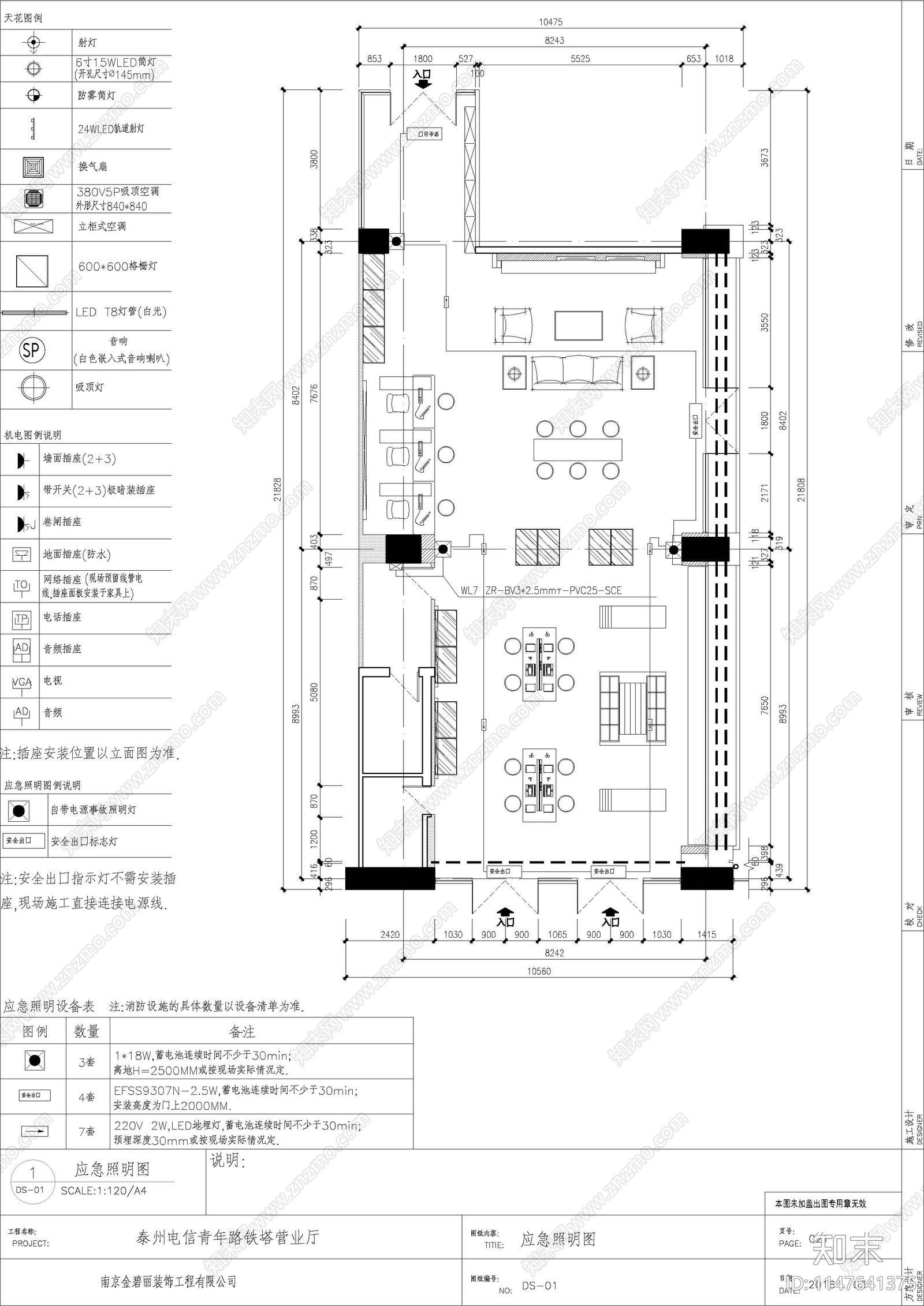 华润苏果超市cad施工图下载【ID:1147641375】