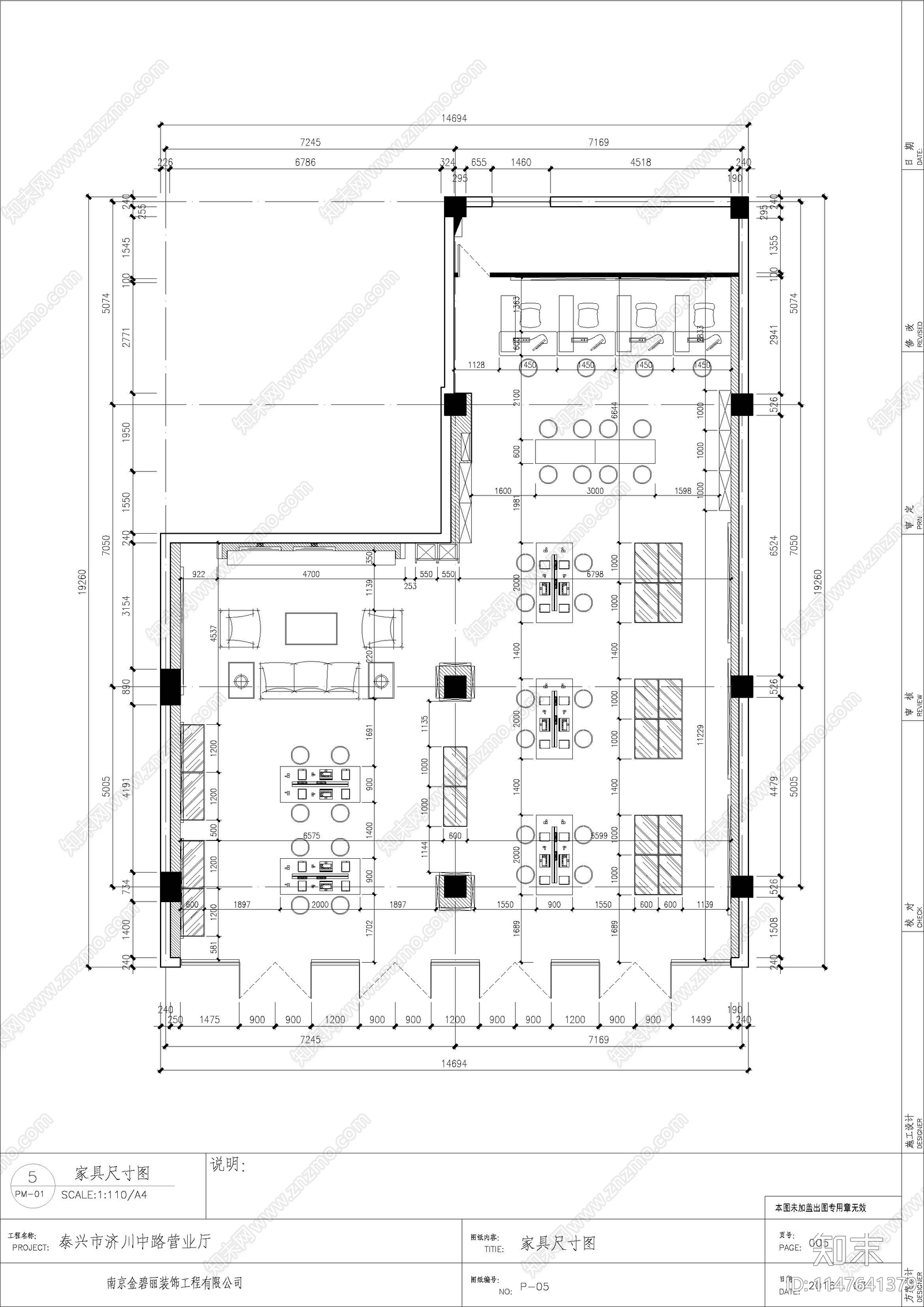 济川中路营业厅cad施工图下载【ID:1147641379】